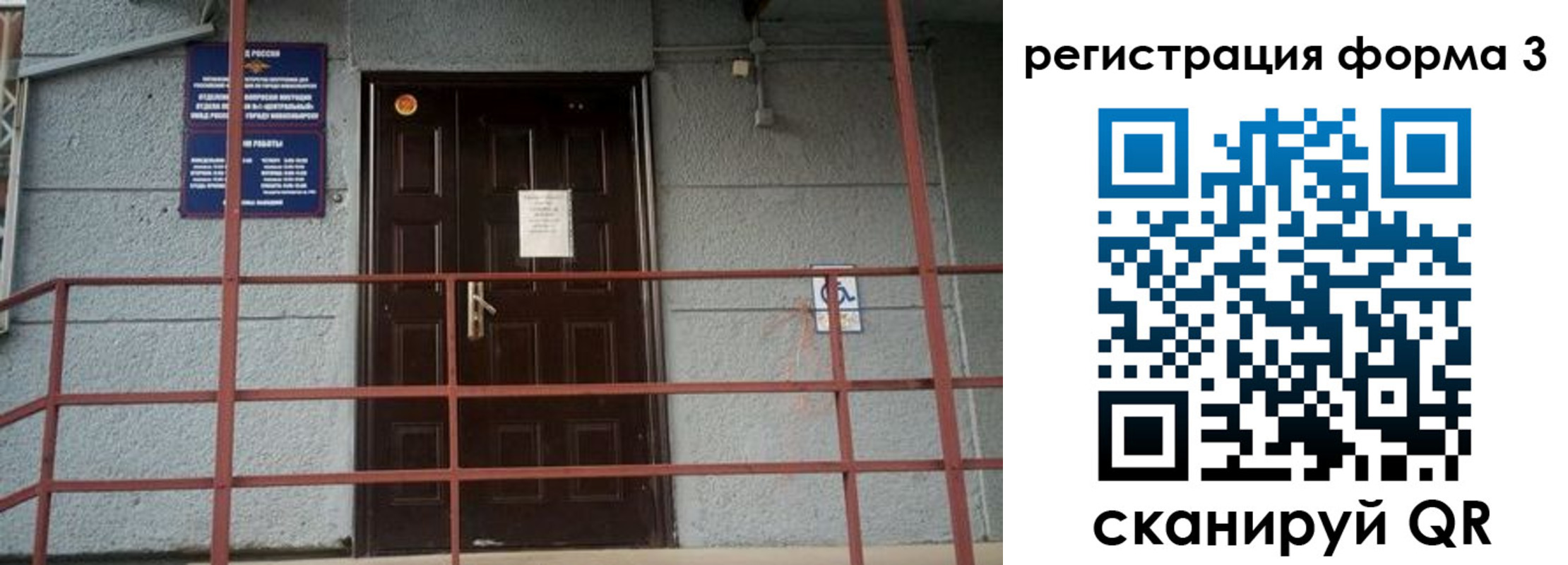 прописка регистрация в Новоульяновске