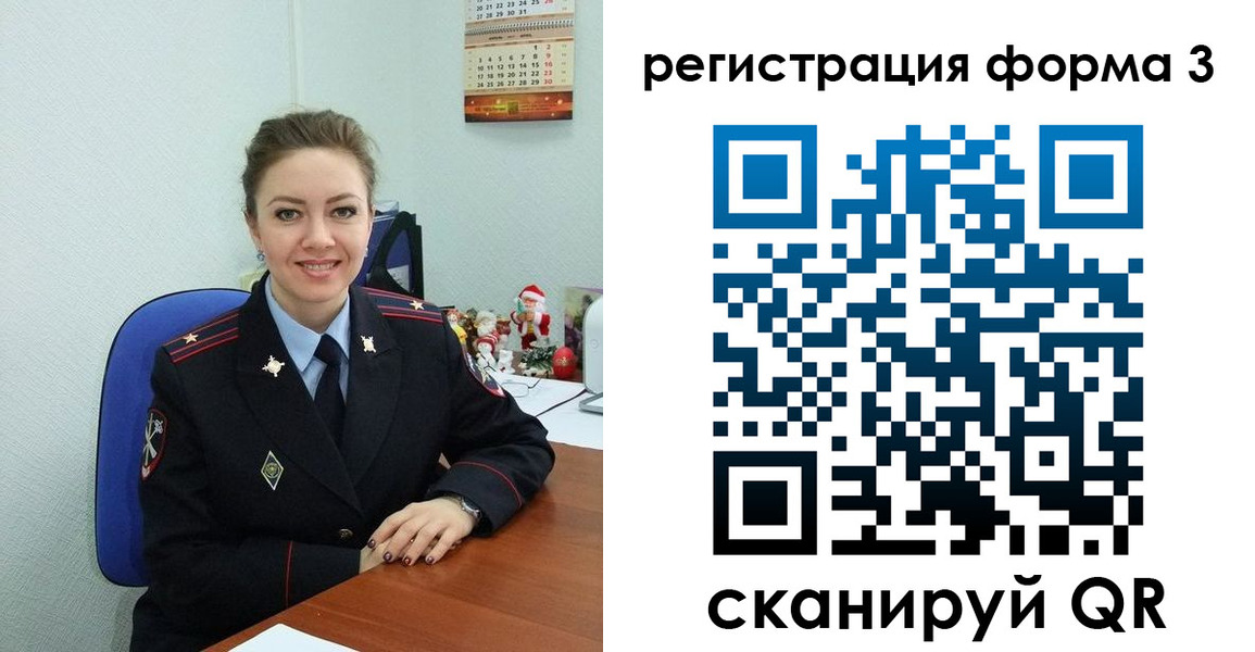 прописка 2025 в Новоульяновске