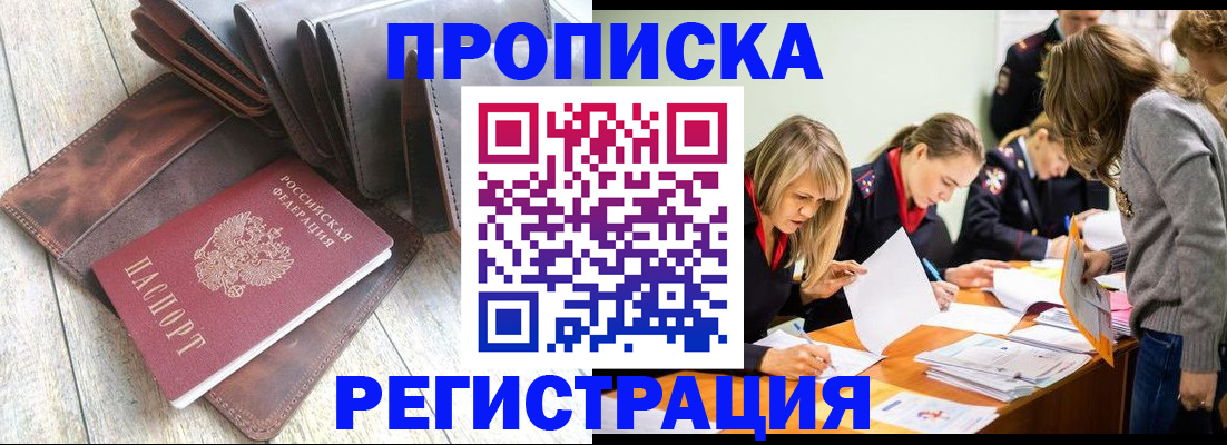 временная регистрация госуслуги в Новоульяновске