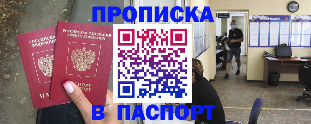 прописка от собственника в Новоульяновске