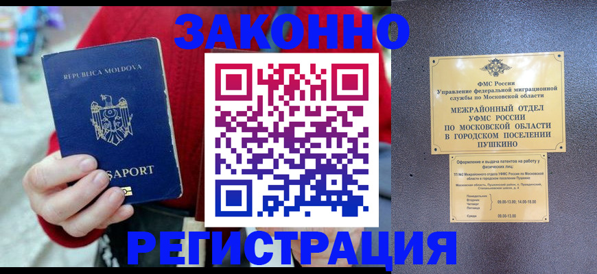 прописка ребенка в Новоульяновске