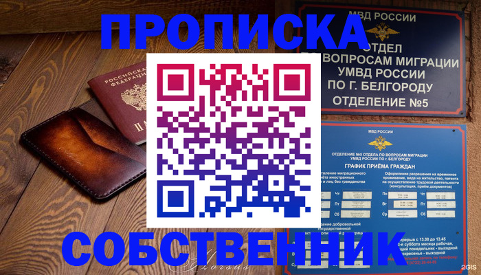 временная регистрация 2025 в Новоульяновске
