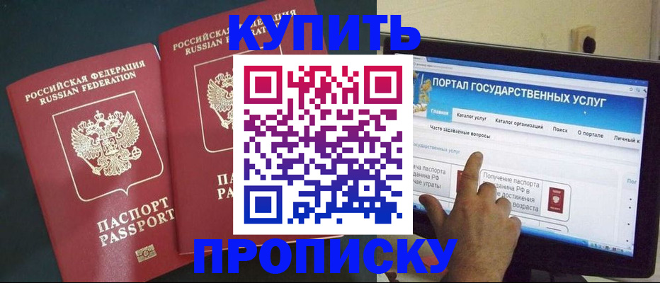 где прописаться в Новоульяновске