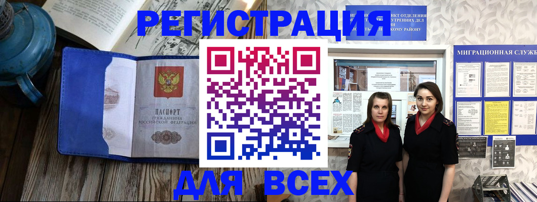 временная регистрация надежно в Новоульяновске