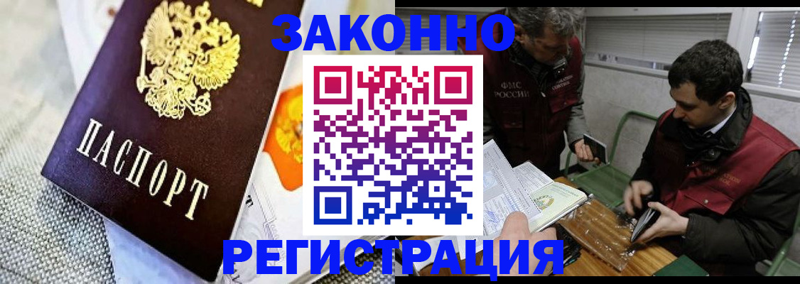 прописка в квартире в Новоульяновске